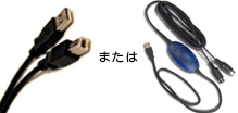 【画像】USBケーブルまたはUSB-MIDI変換ケーブル