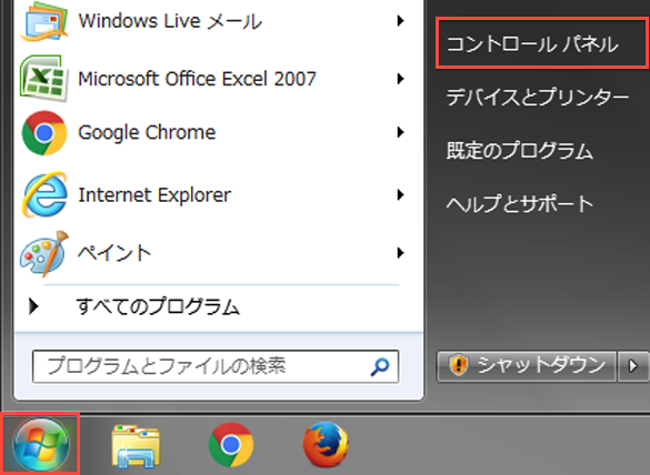【画像】Windows 7のコントロールパネルの位置