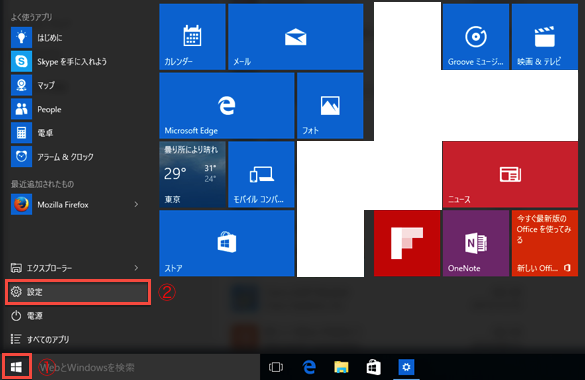 【画像】Windows10での設定へのアクセス